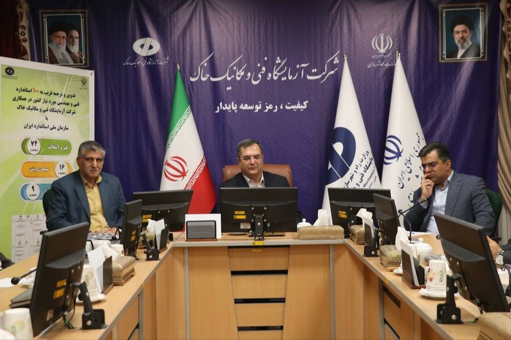 گزارش تصویری از برگزاری جلسه شورای هماهنگی راه و شهرسازی استان تهران به میزبانی شرکت آزمایشگاه فنی و مکانیک خاک